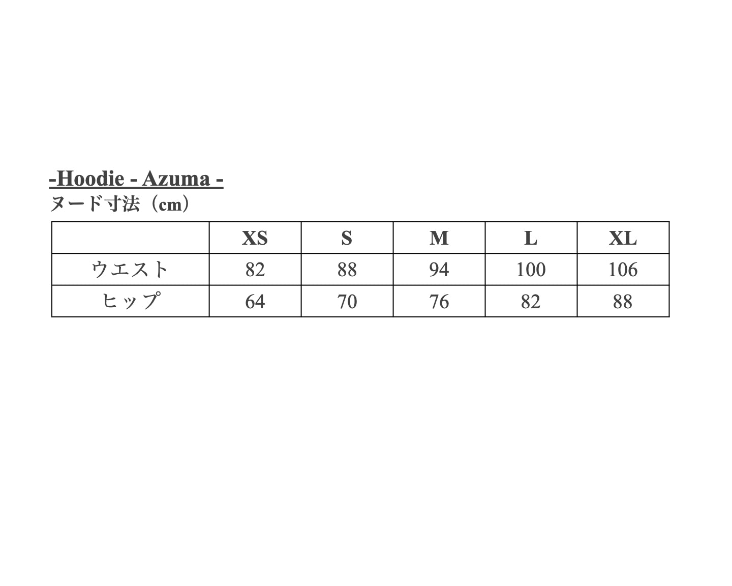 【Kit】Hoodie - Azuma -