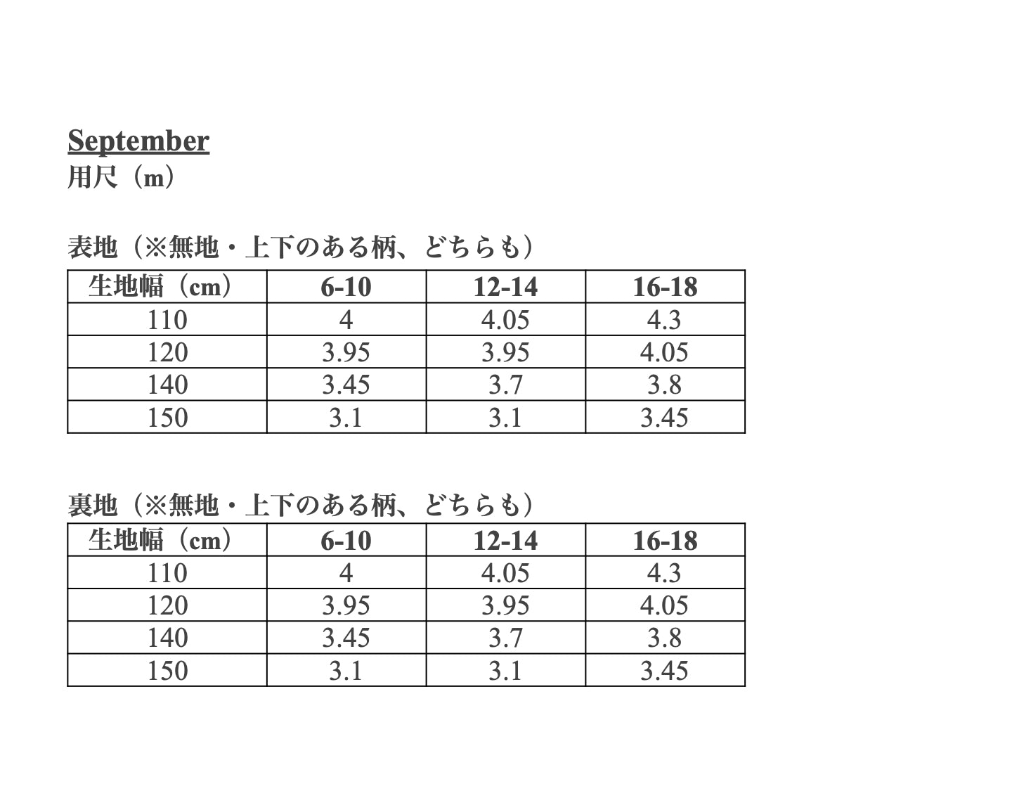 【Patterns】The September