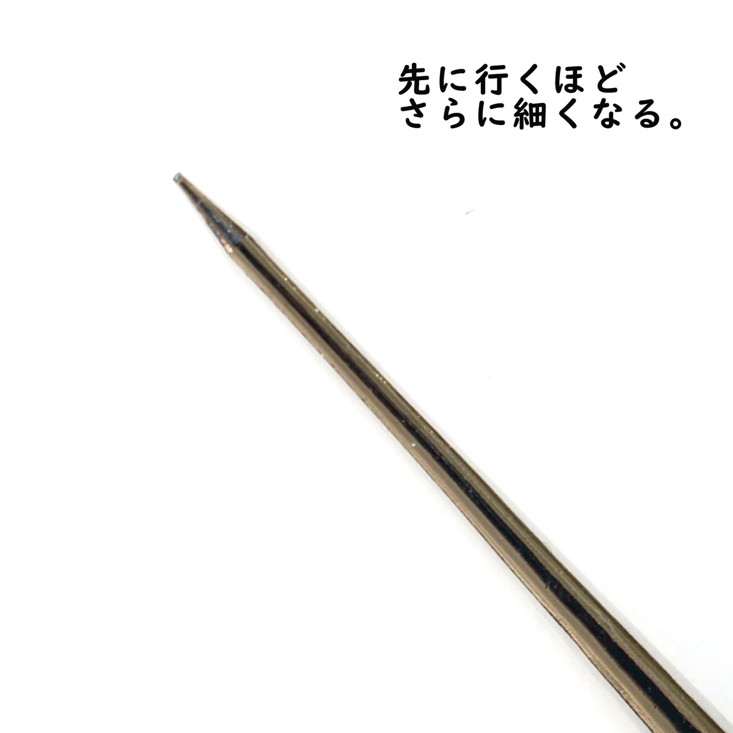 高級先長目打ち