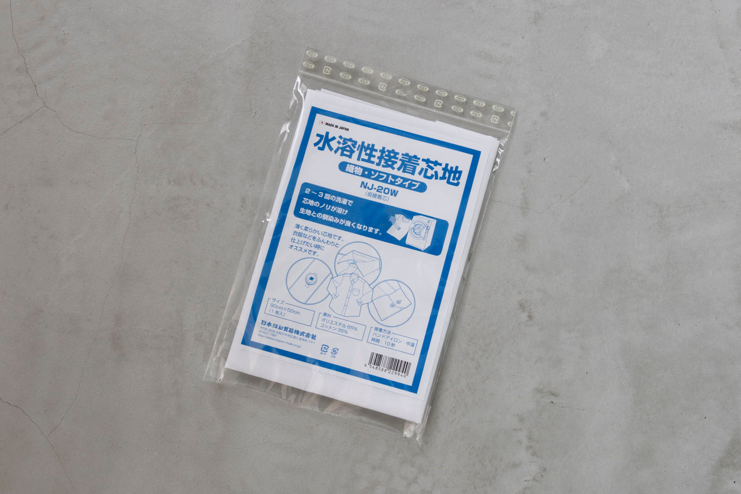 水溶性接着芯地 薄手