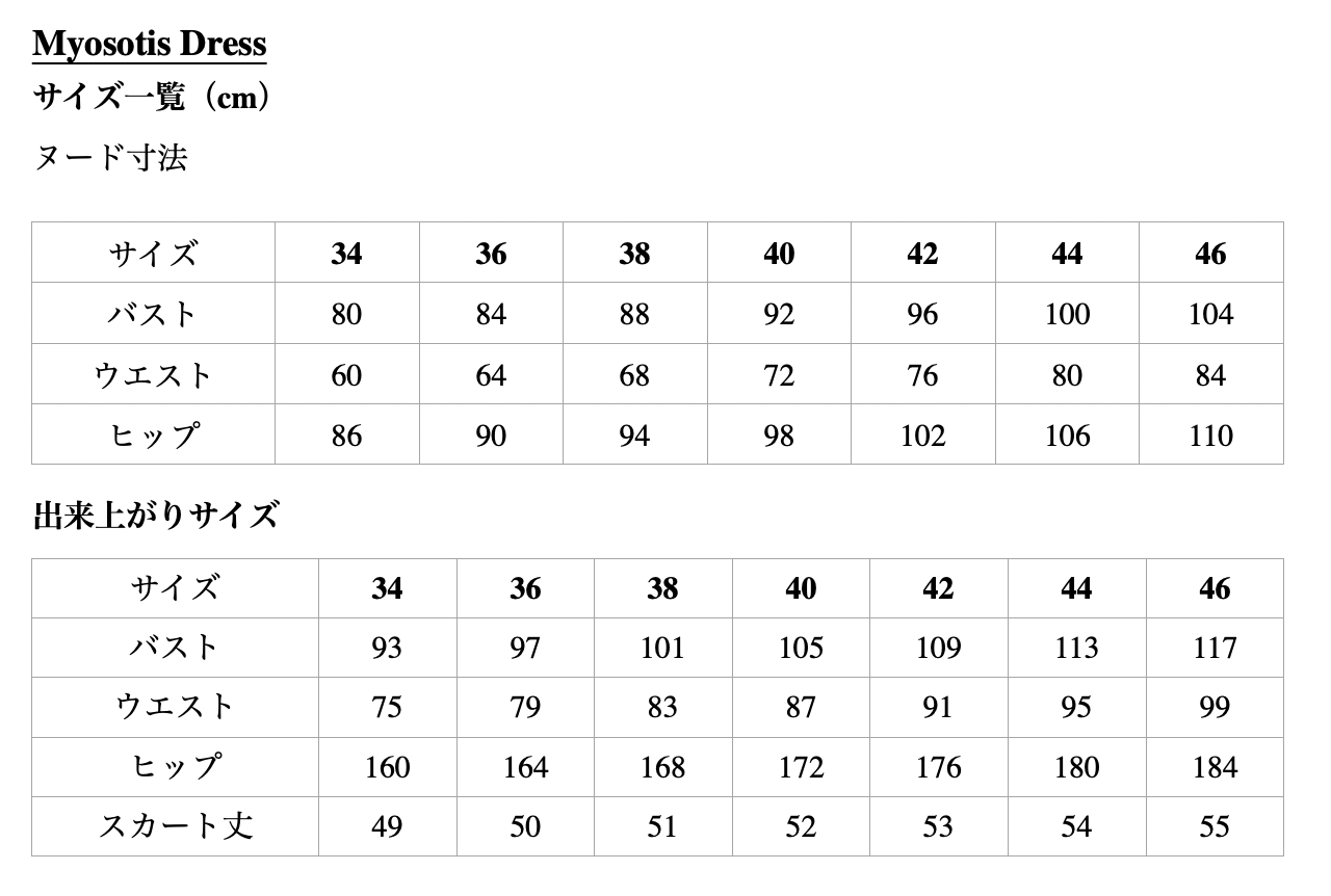 【Printed pattern】Myosotis Dress