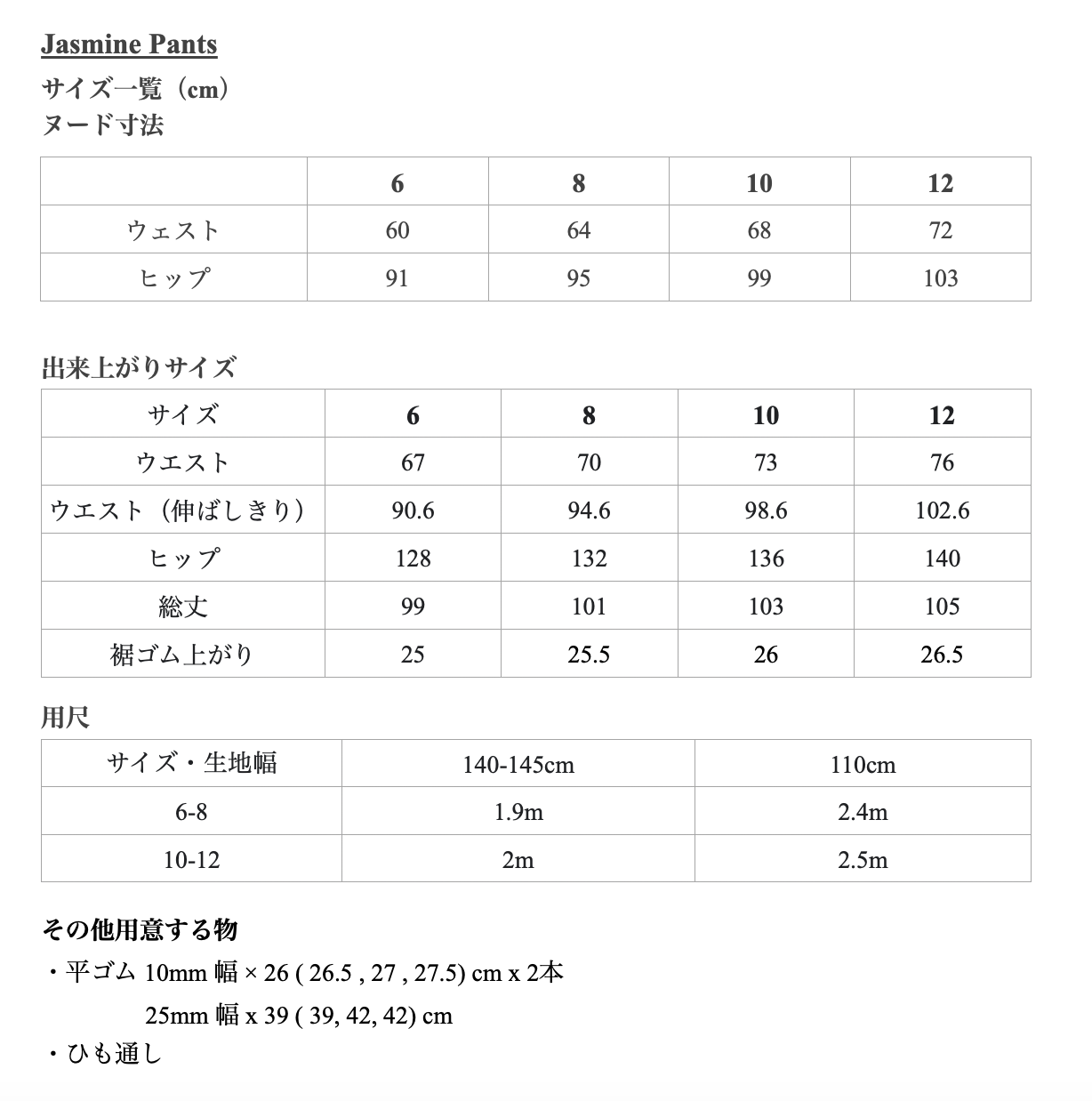 【Kit】Jasmine Pants -Atelier brunette Gabardine-