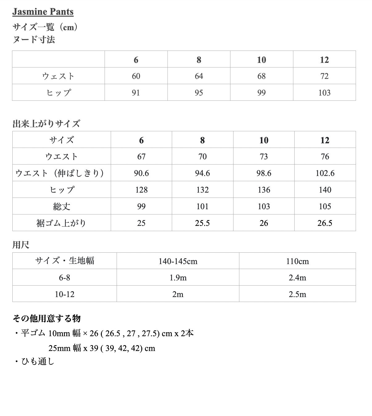 【Kit】Jasmine Pants -Gabardine Light-
