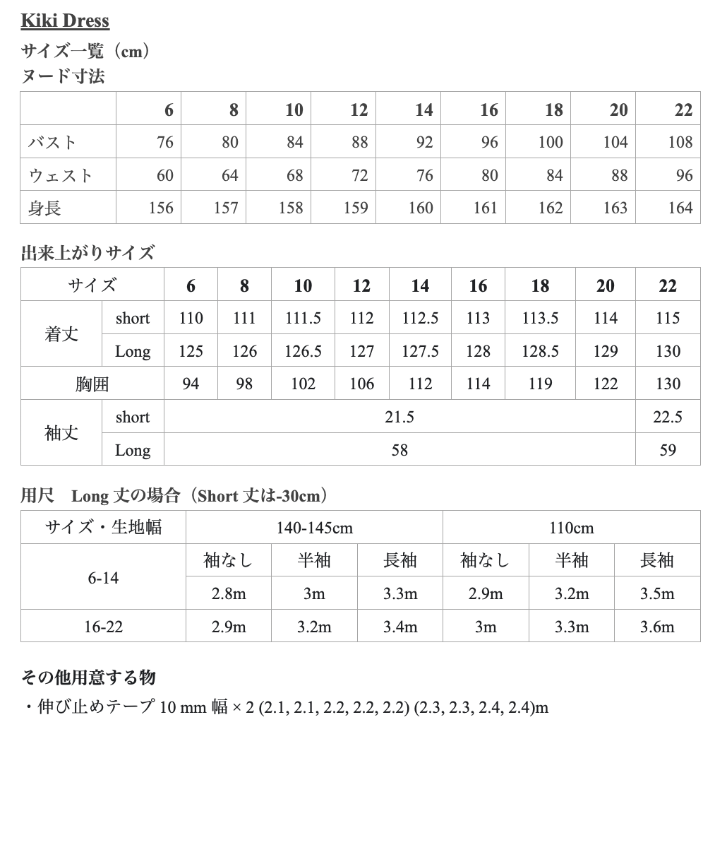 【Kit】Kiki Dress -Atelier Brunette-