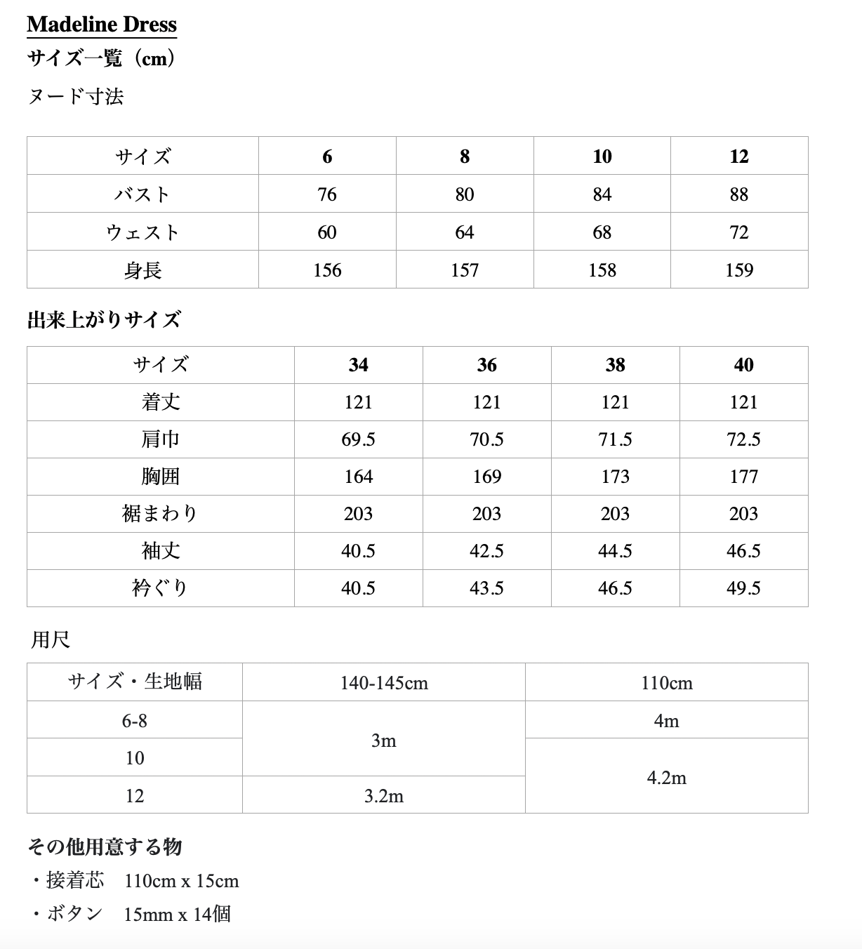 【Kit】Madeline Dress -薄手リネン-