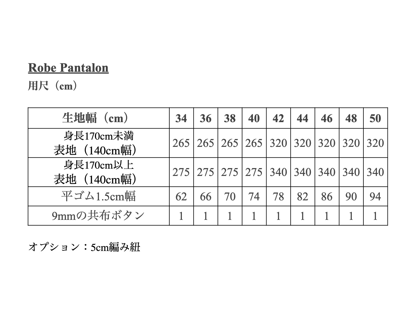 【Printed pattern】Robe Pantalon