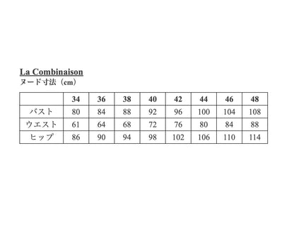 【Printed pattern】La Combinaison