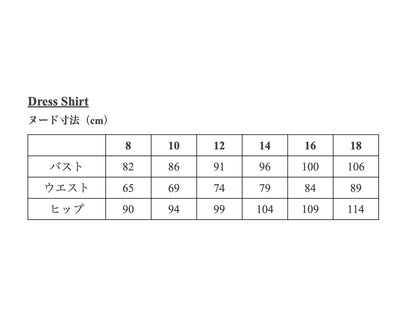 【Patterns】The Dress Shirt