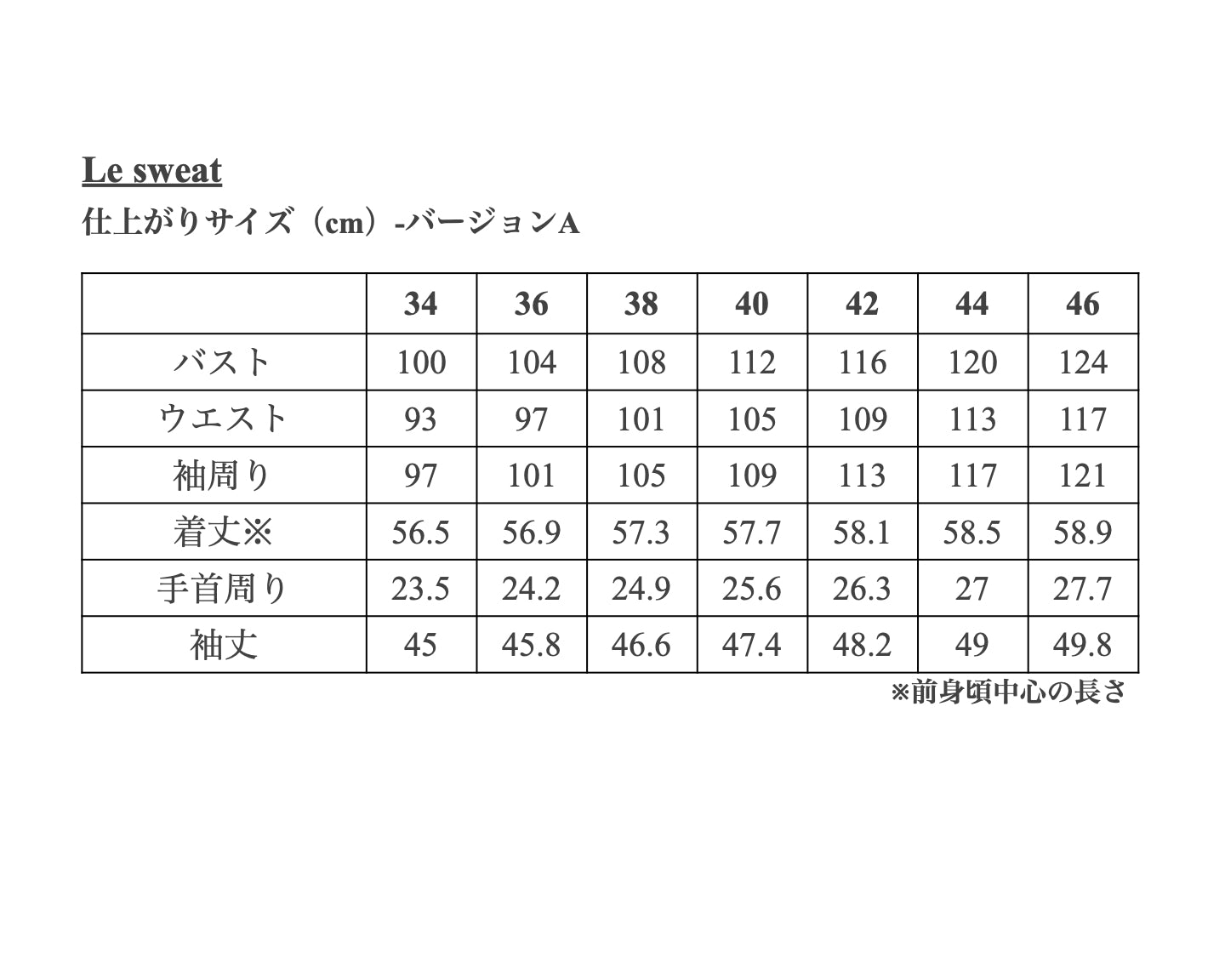【Kit】Le sweat - Neroli -