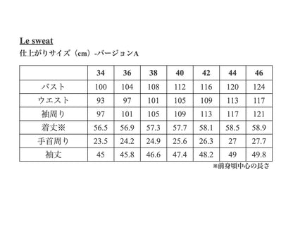 【Kit】Le sweat - Neroli -