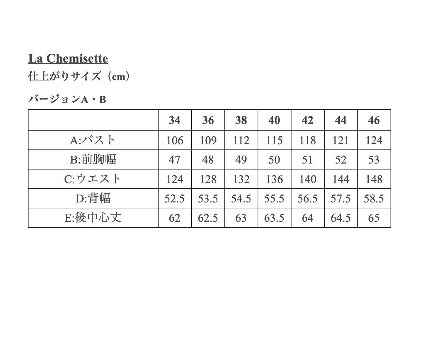 【Printed pattern】La Chemisette