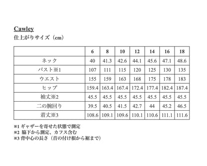 【Kit】Cawley - Mia コットンリネンヘリンボーン -
