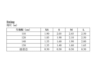 【Patterns】The Swing