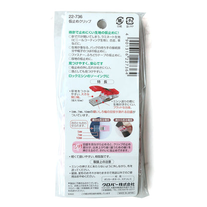 仮止めクリップ