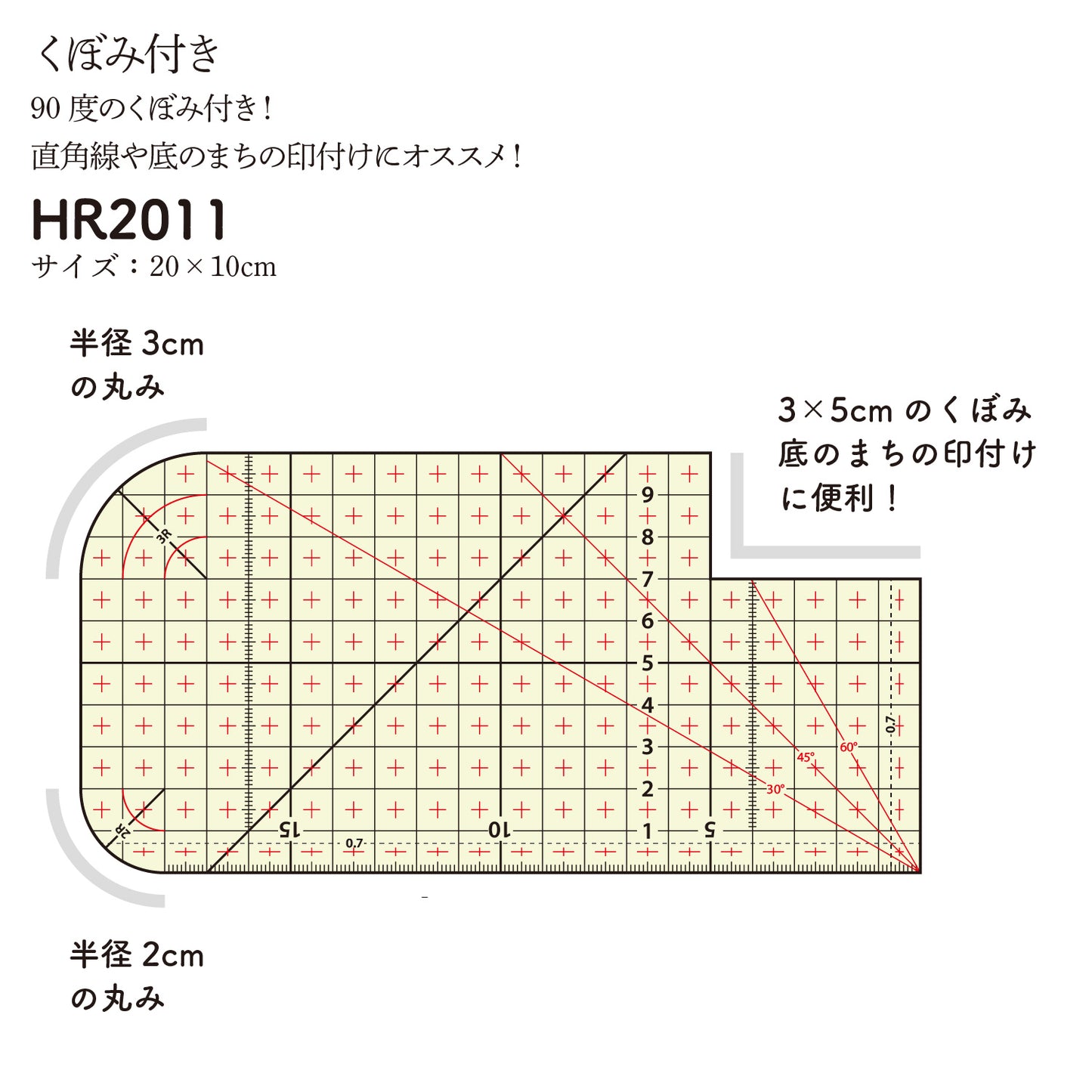アイロン定規