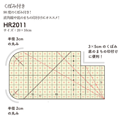 アイロン定規