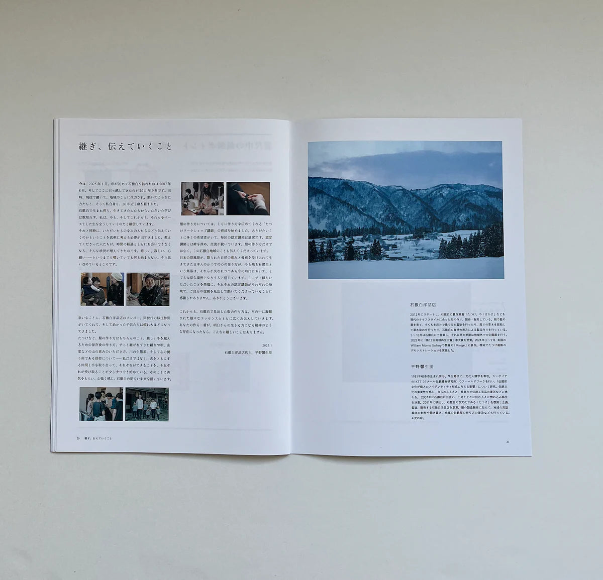 もじり袖の羽織の作り方