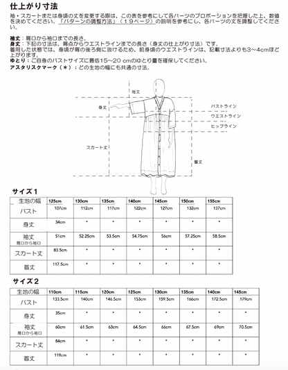 【Kit】ZW Gather Dress - nani IRO -