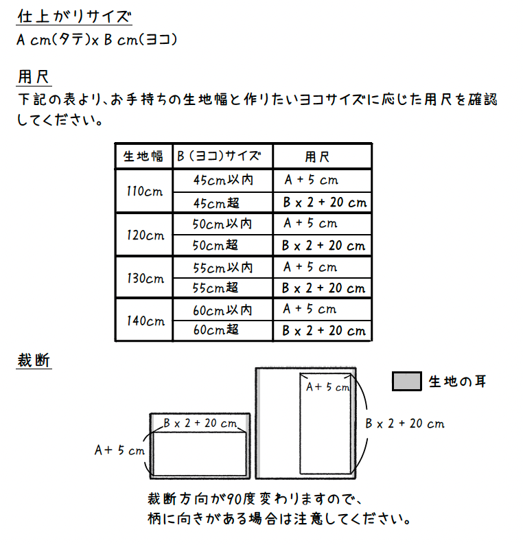 【プレゼントPDFパターン】クッションカバーの作り方