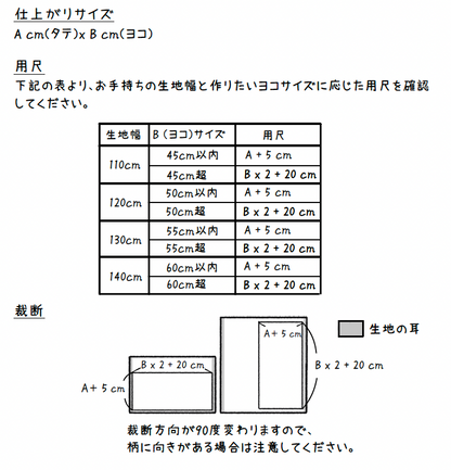 【プレゼントPDFパターン】クッションカバーの作り方