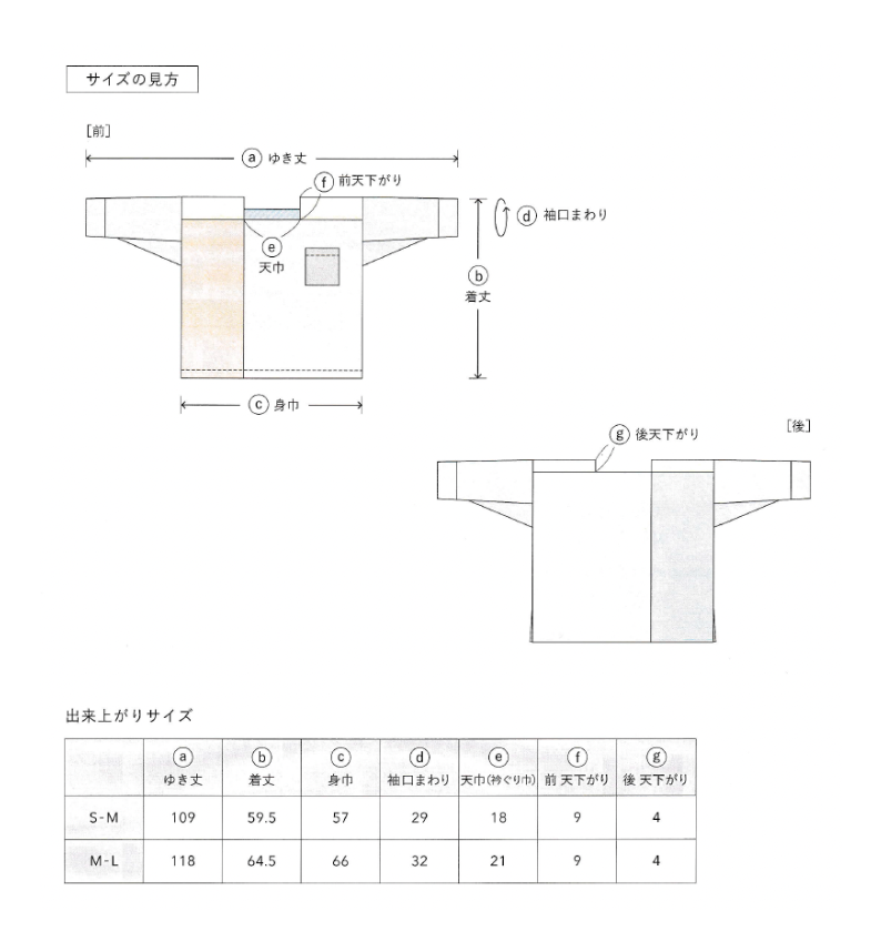 【kit】越前ブラウス -Matthew -