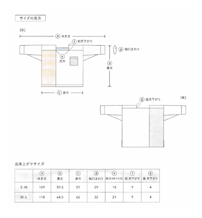【kit】越前ブラウス -Matthew -