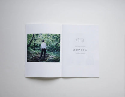 越前ブラウスの作り方