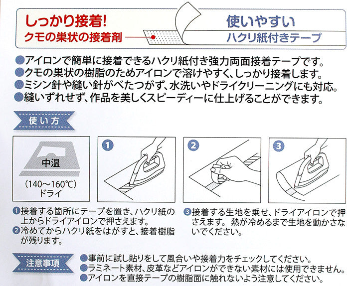 両面接着テープ