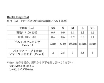 【PDF pattern】The Barka Dog Coat