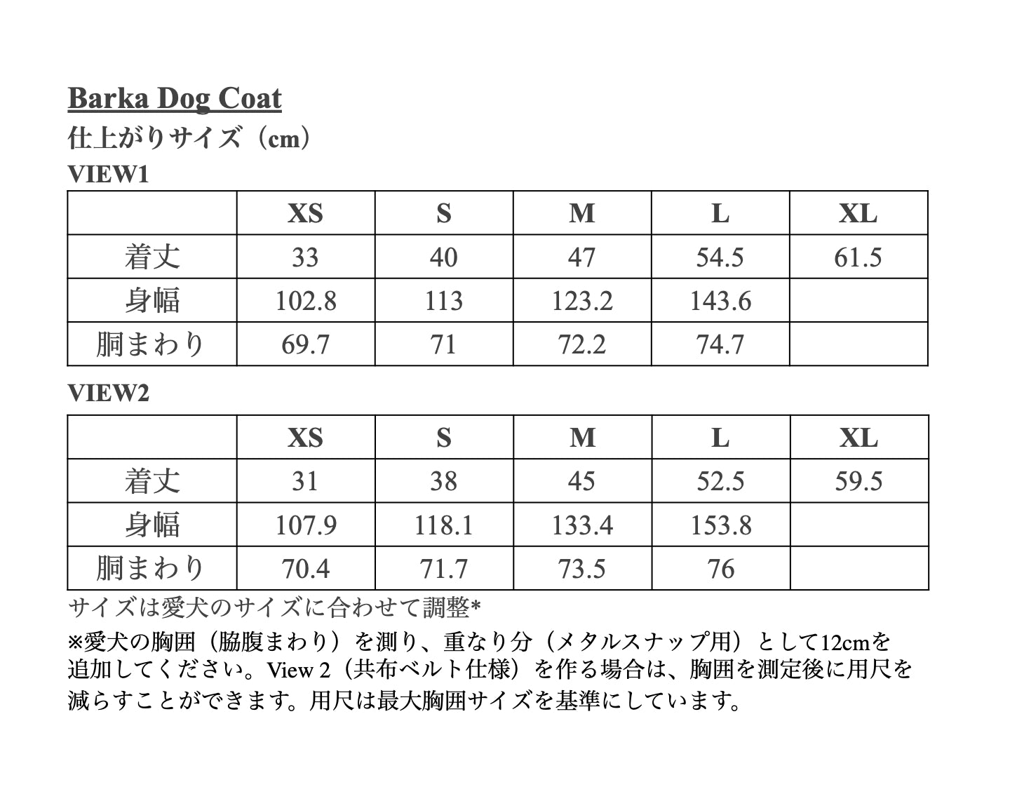 【PDF pattern】The Barka Dog Coat