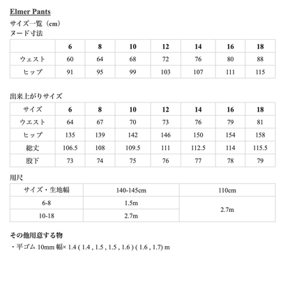 【Kit】Elmer Pants -Paper タイプライター-