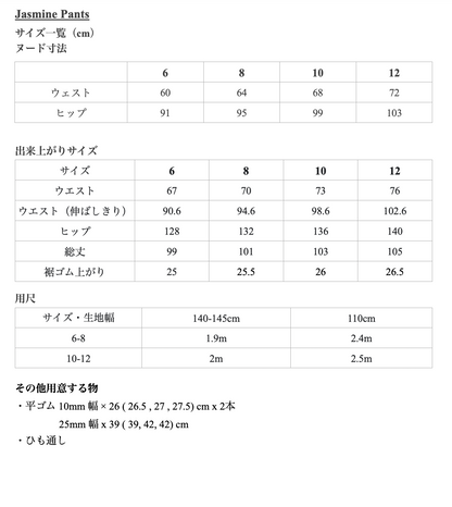 【Kit】Jasmine Pants -Gabardine Light-