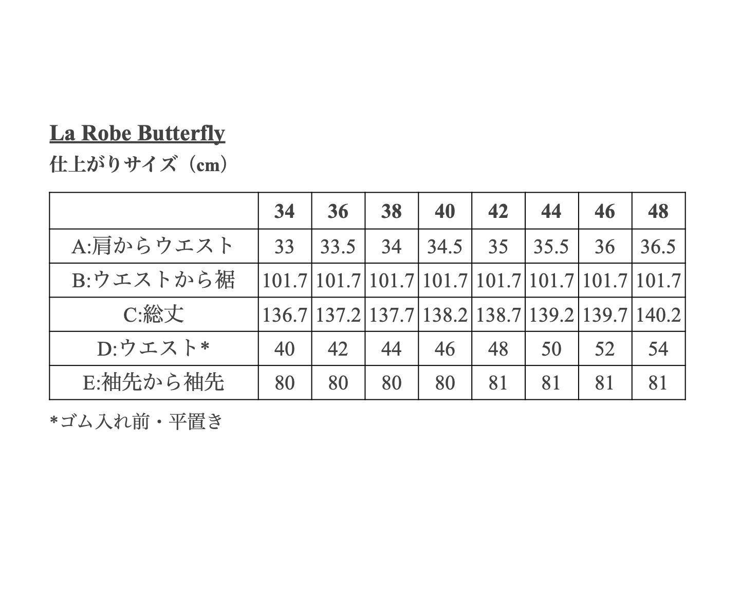 【Printed pattern】La Robe Butterfly