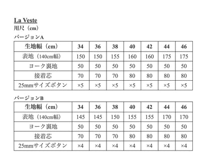 【Printed pattern】La Veste
