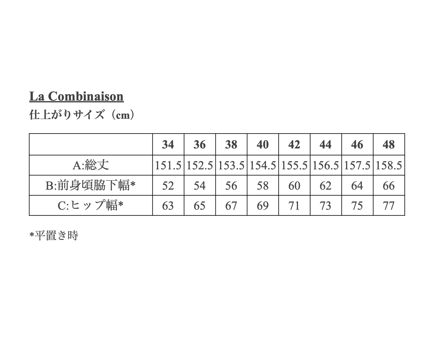 【Printed pattern】La Combinaison