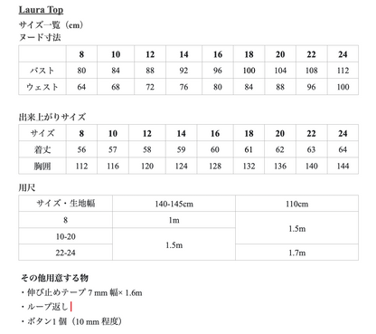 【Kit】Laura Top - Paper タイプライター -