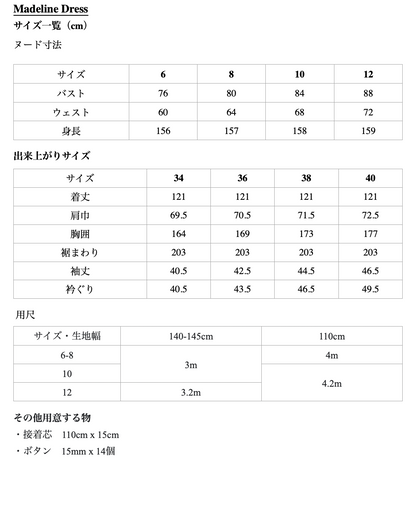 【Kit】Madeline Dress -Judy-