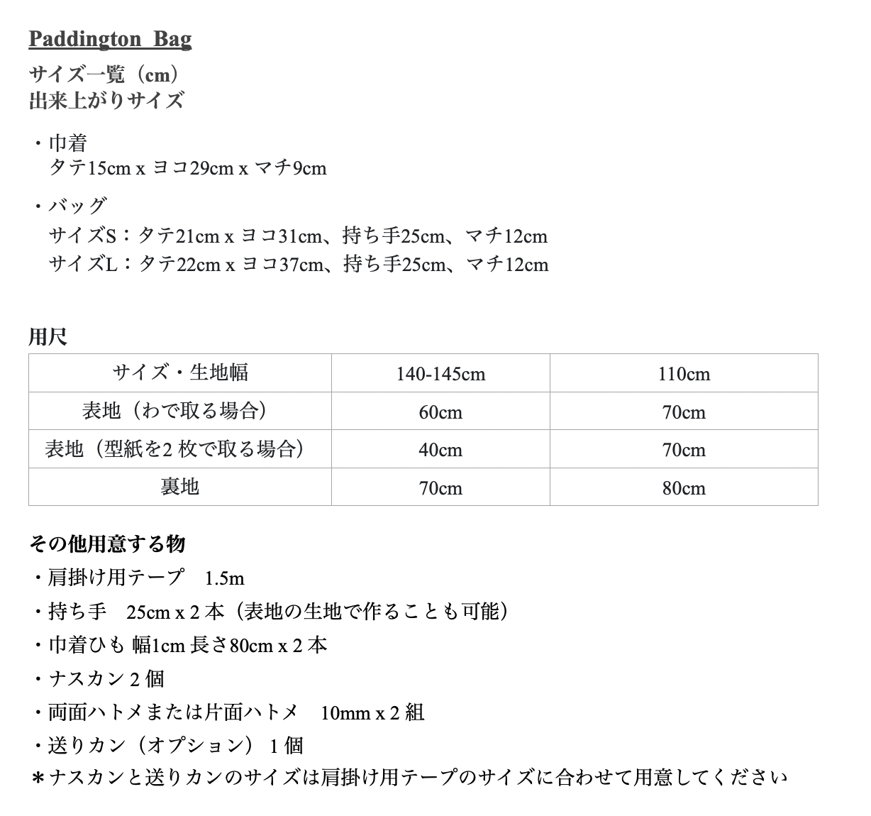 【Kit】Paddington Bag -Daruma Fabric Farm-