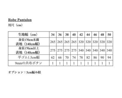 【Printed pattern】Robe Pantalon