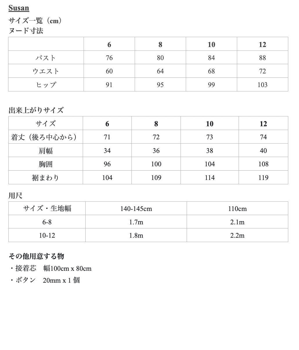 【Kit】Susan Vest - Mia-