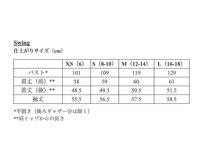 【Patterns】The Swing