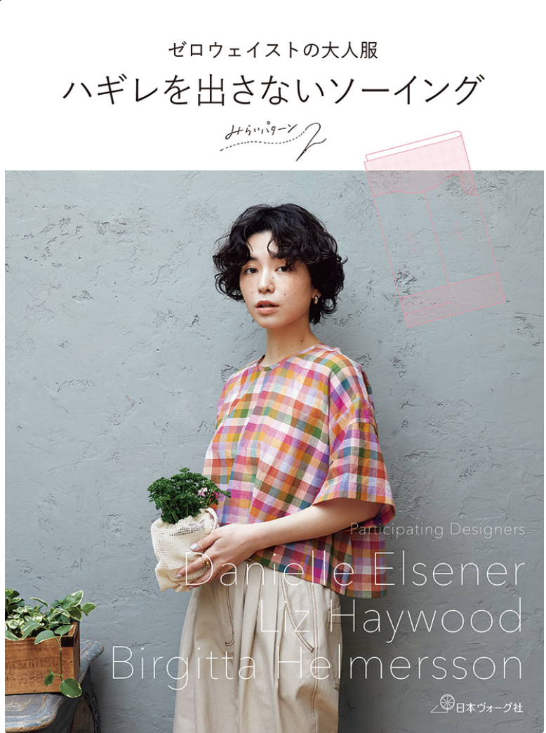 ゼロウェイストの大人服　ハギレを出さないソーイング