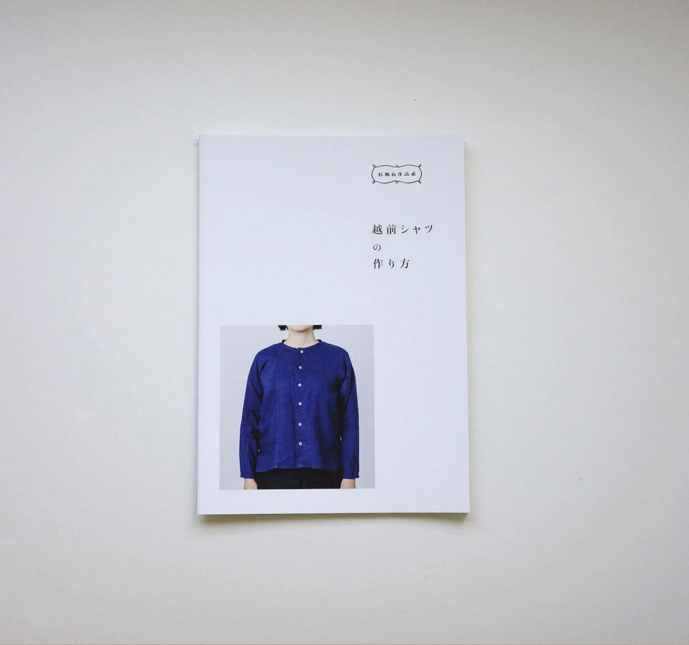 Pattern｜石徹白洋品店 – Sail & Thread