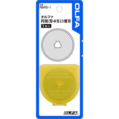 ロータリーカッター