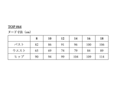 【PDF Pattern】TOP #64