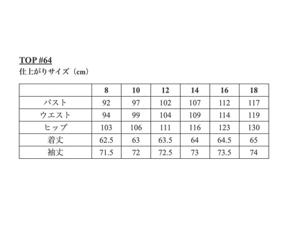 【PDF Pattern】TOP #64
