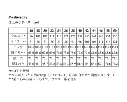 【Patterns】The Wednesday